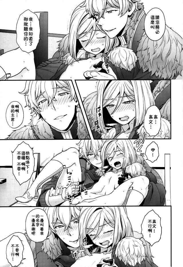 Chikakute Tooi,Kioku no Kanata - Page 12