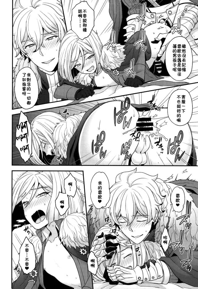 Chikakute Tooi,Kioku no Kanata - Page 17