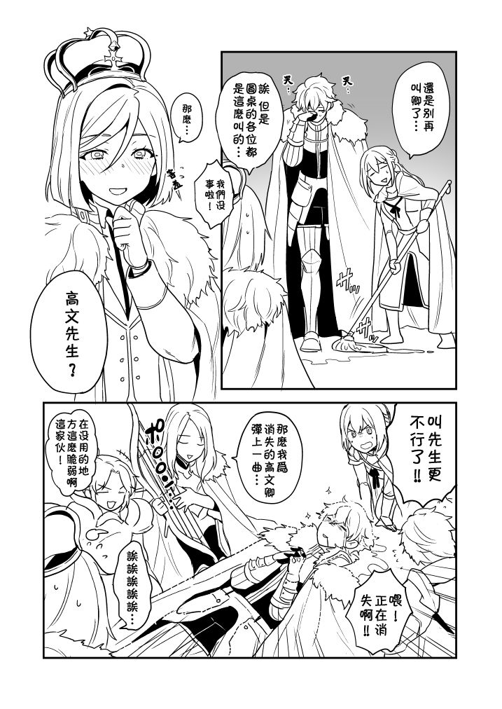Chikakute Tooi,Kioku no Kanata - Page 25