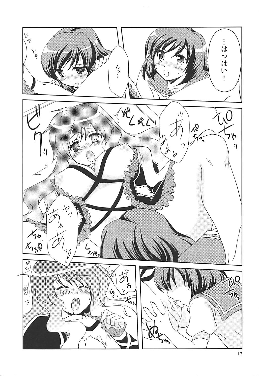 Murasan - Page 16