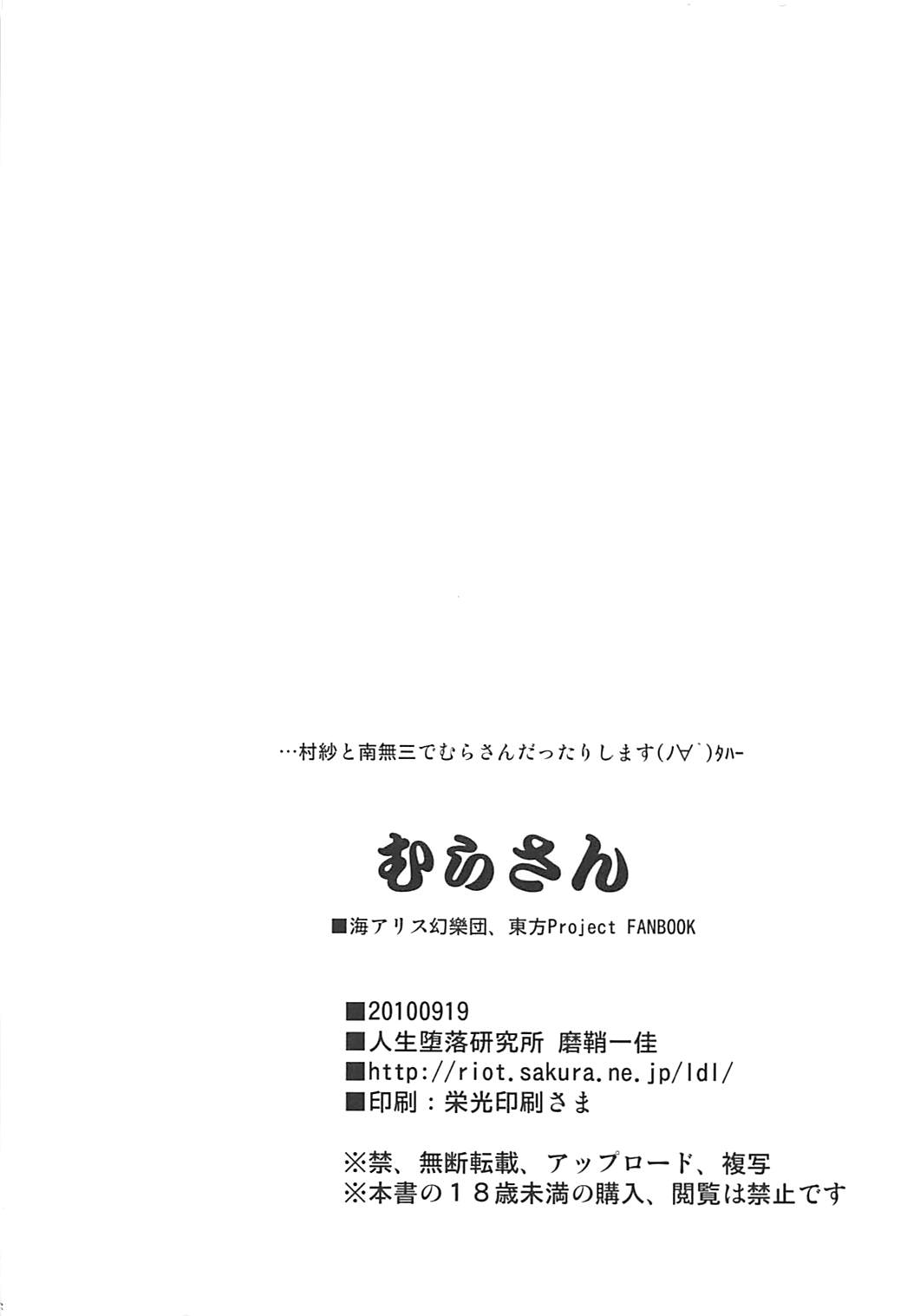 Murasan - Page 25