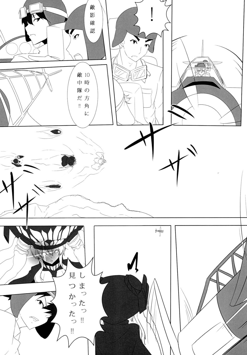 Teitoku to Shimakaze - Page 17