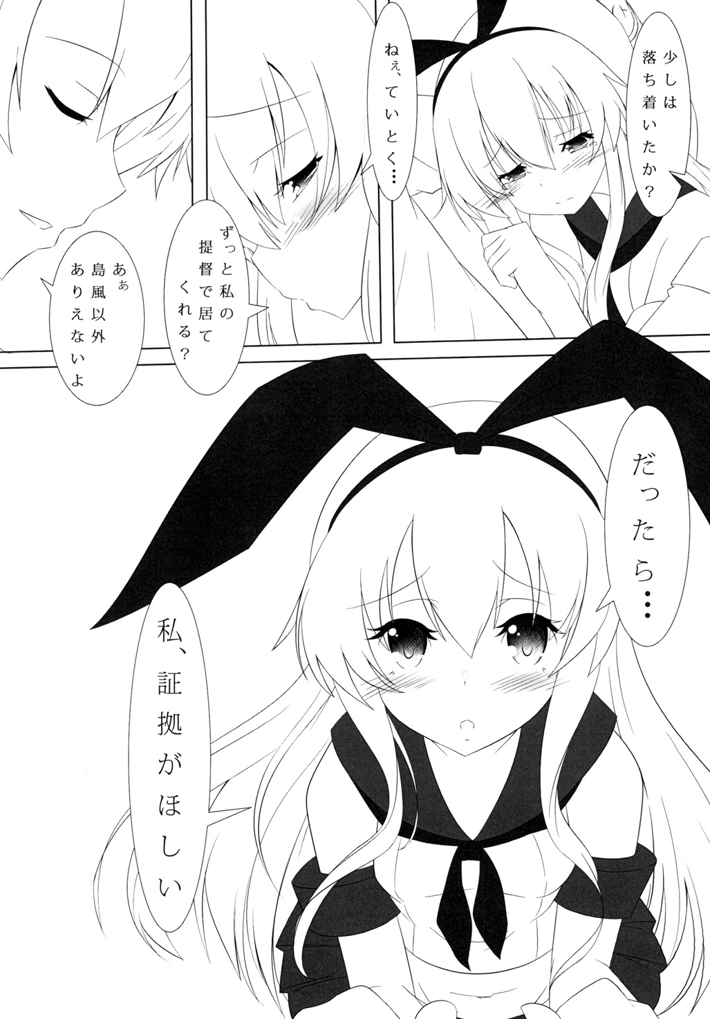 Teitoku to Shimakaze - Page 36