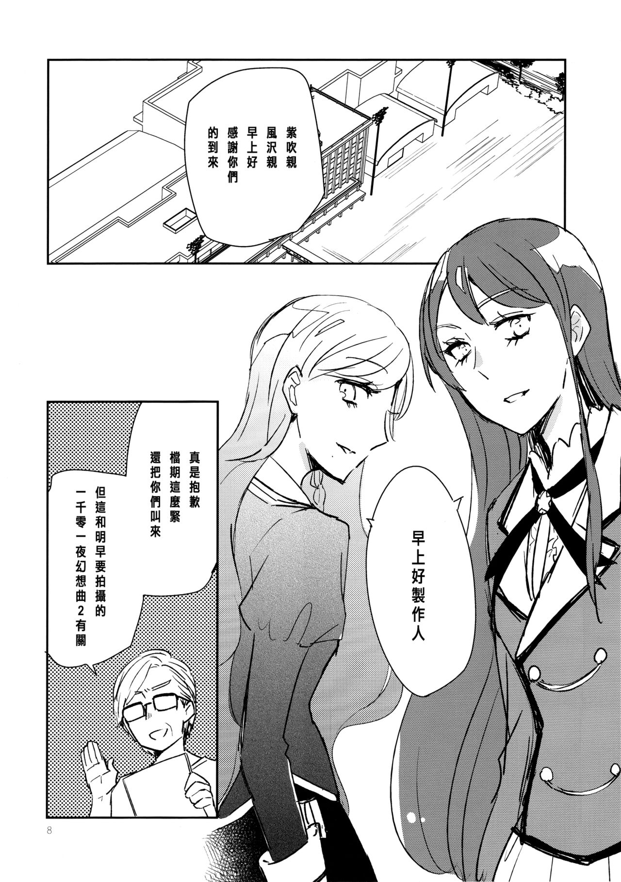 Kirei Kawaii Kakkoii | Charming Cute Cool - Page 10