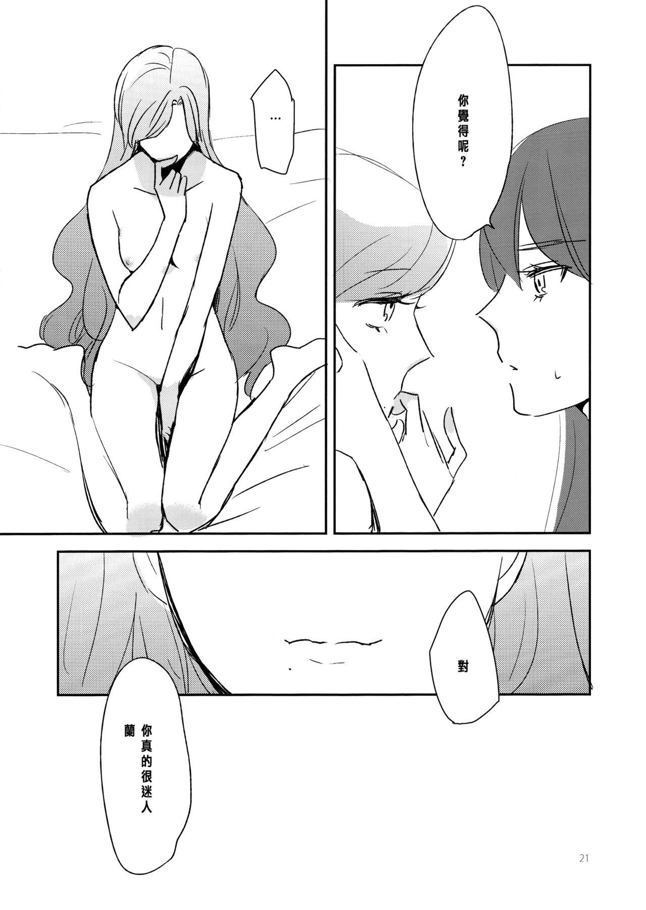 Kirei Kawaii Kakkoii | Charming Cute Cool - Page 23