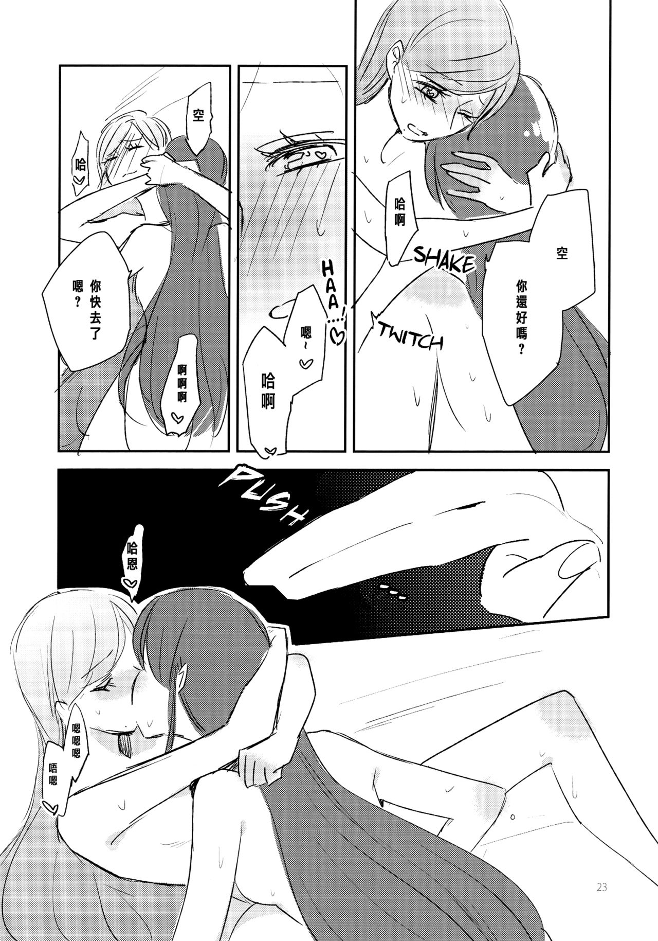 Kirei Kawaii Kakkoii | Charming Cute Cool - Page 25