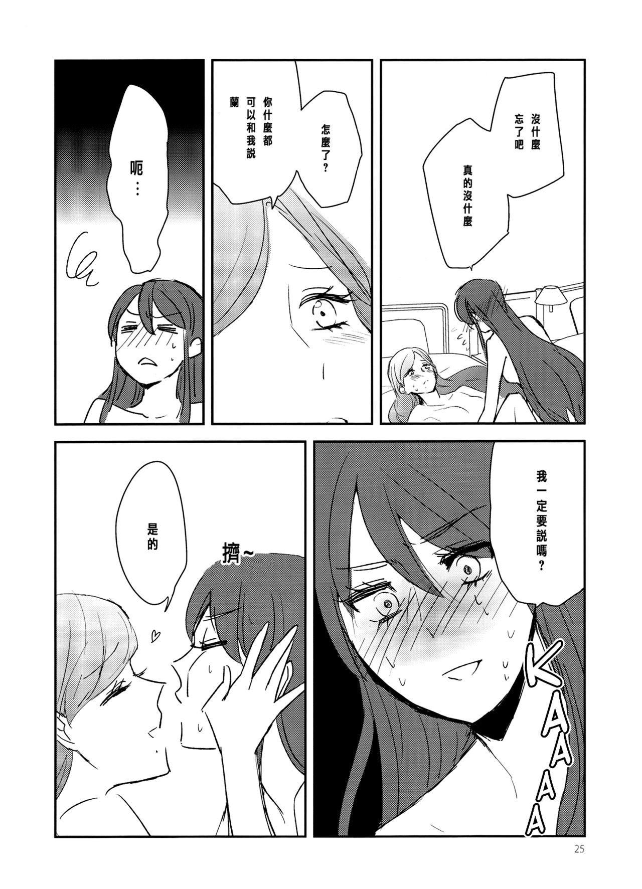 Kirei Kawaii Kakkoii | Charming Cute Cool - Page 27