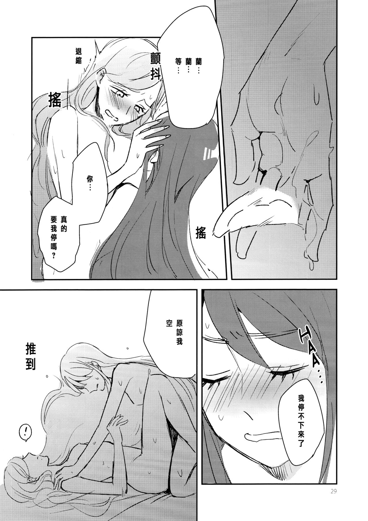 Kirei Kawaii Kakkoii | Charming Cute Cool - Page 31