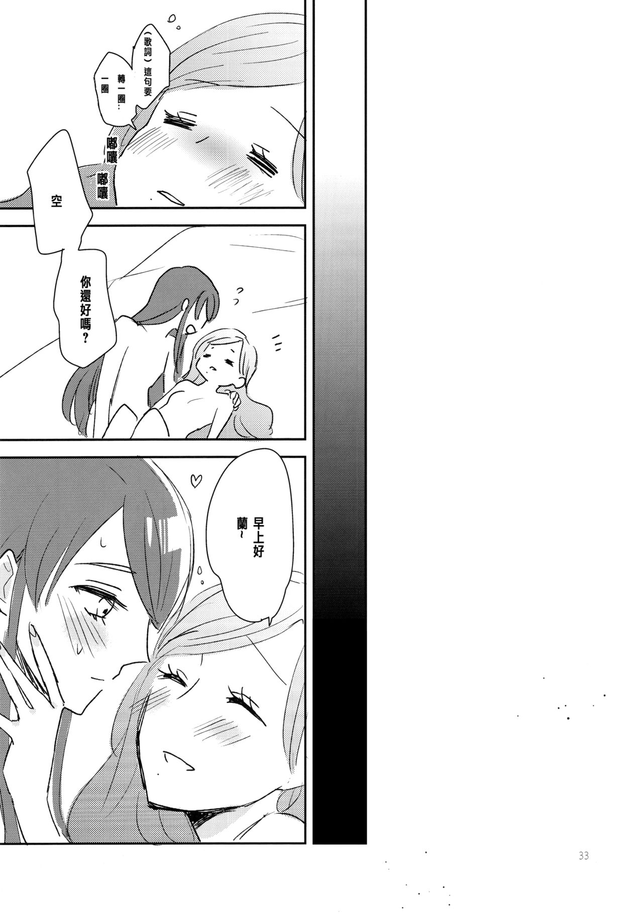 Kirei Kawaii Kakkoii | Charming Cute Cool - Page 35