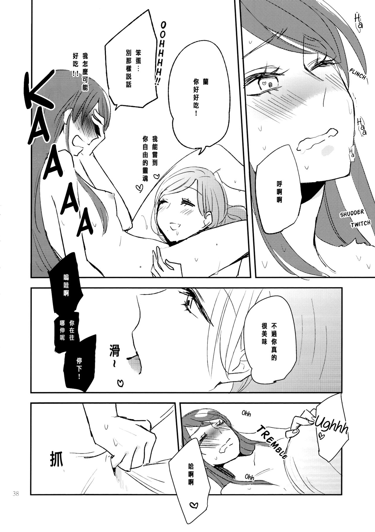 Kirei Kawaii Kakkoii | Charming Cute Cool - Page 40