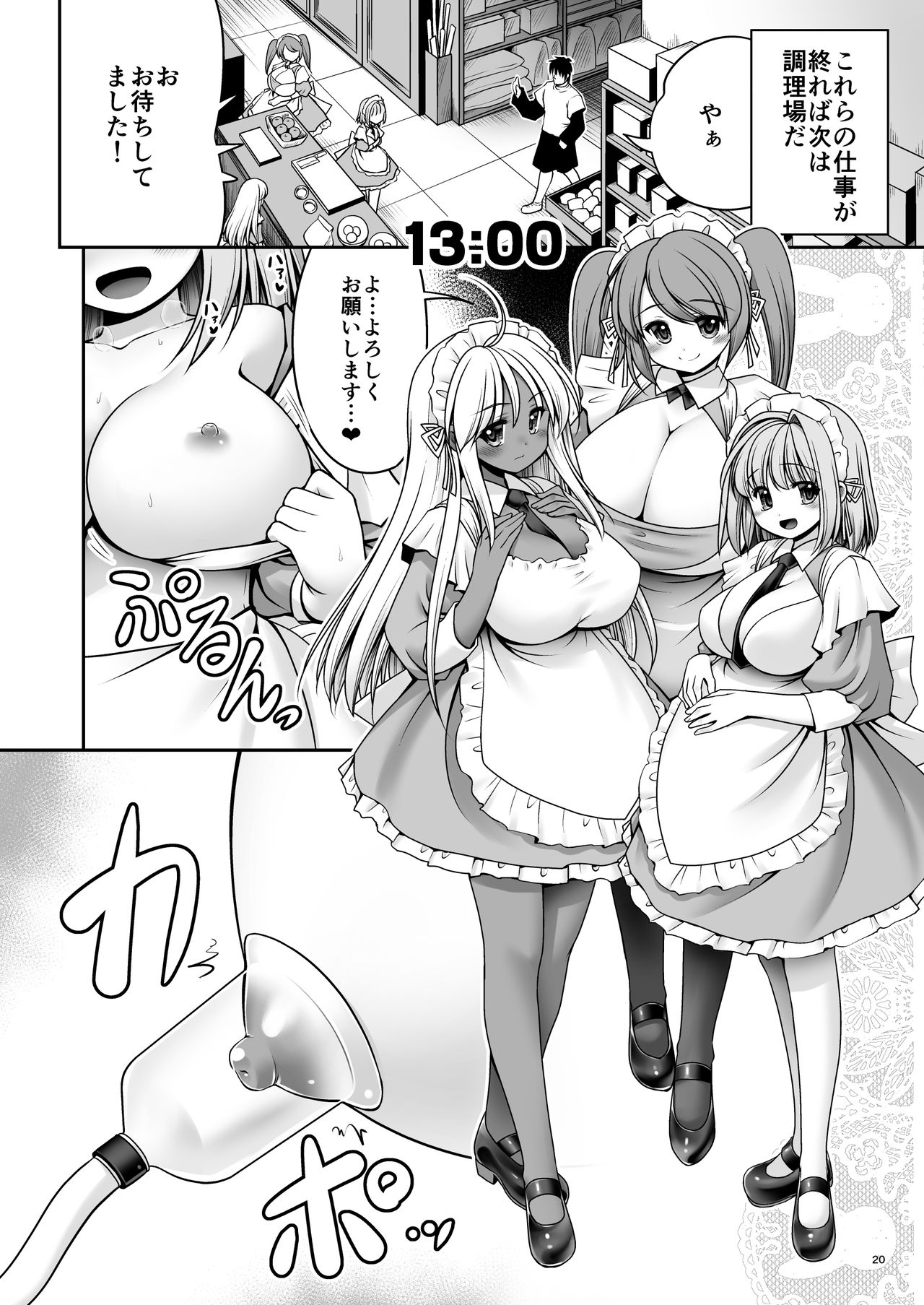 Fushigi no Kuni wa Tanetsuke Biyori - Page 19