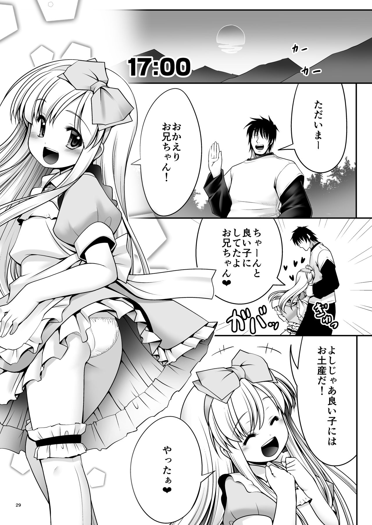 Fushigi no Kuni wa Tanetsuke Biyori - Page 28