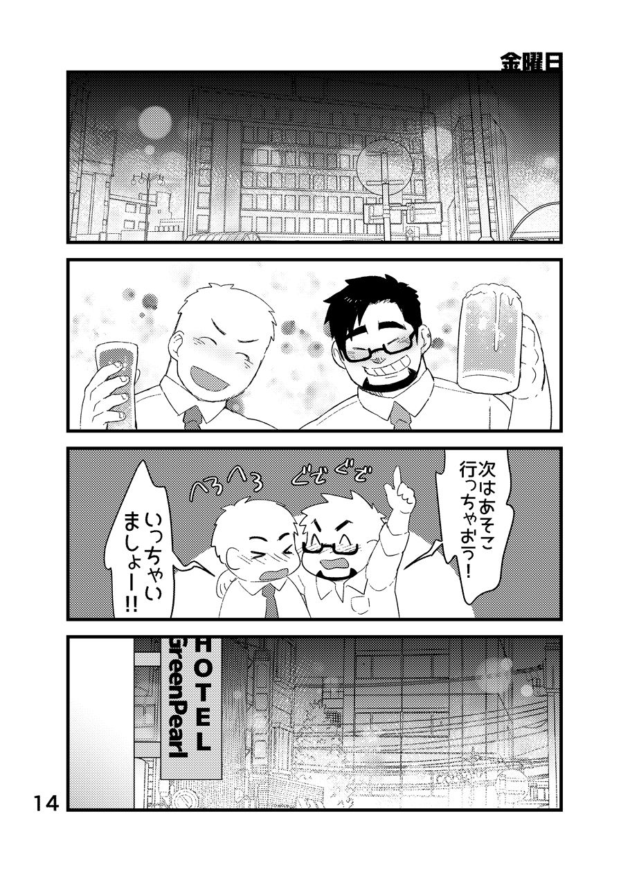 Cool Shine Bitch!! - Page 15