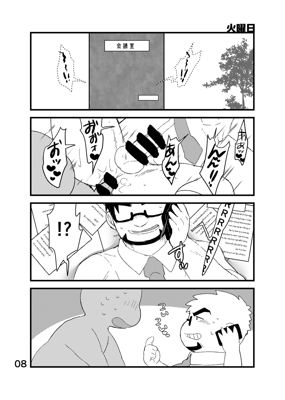 Cool Shine Bitch!! - Page 9