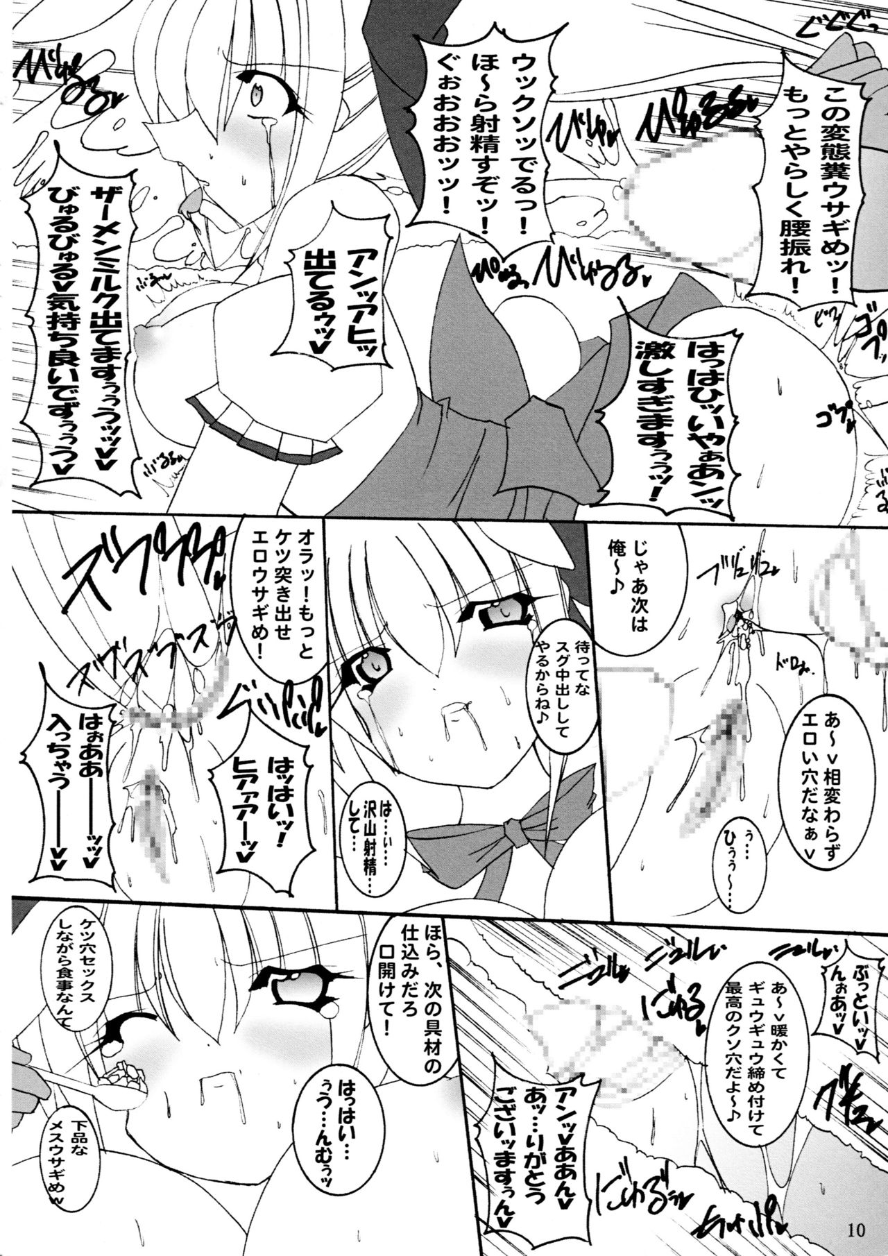 Hitori Twintail & Abnormal Carnival - Page 11