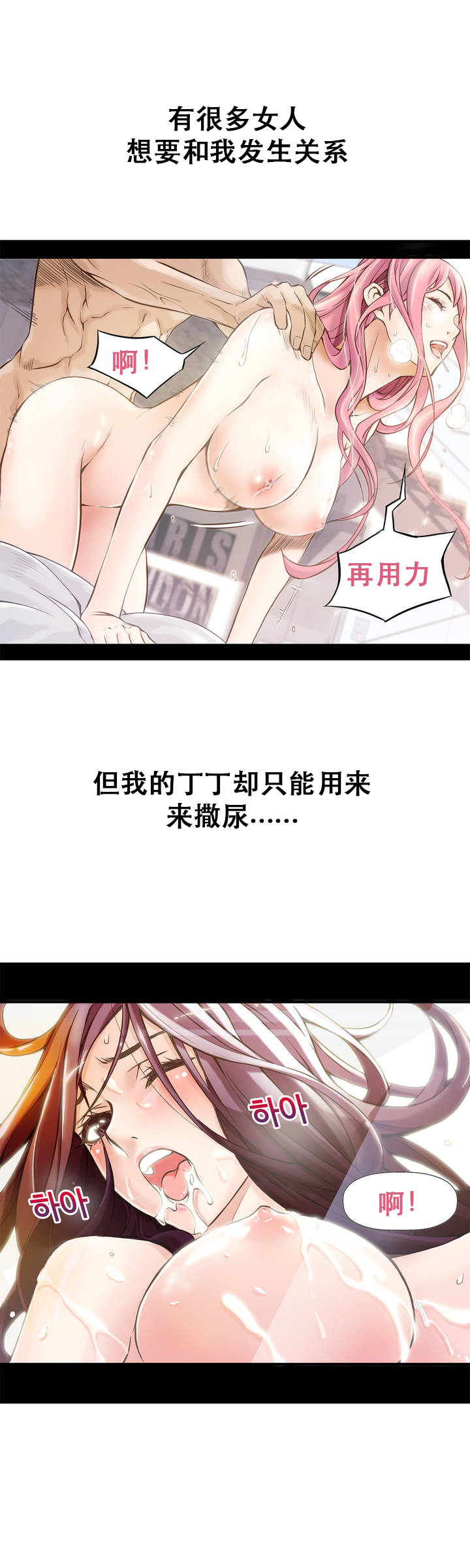 该死的家伙1-6 Chinese - Page 20