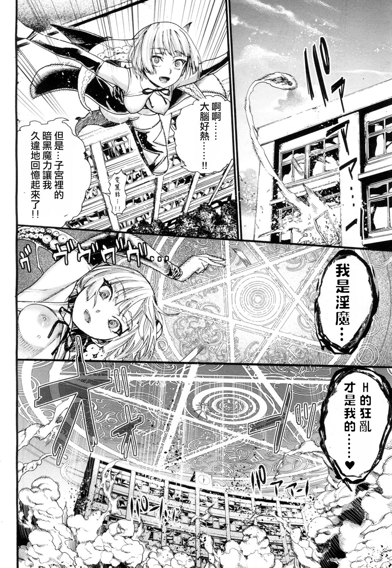 Yamini Ochita Anoko - Page 13
