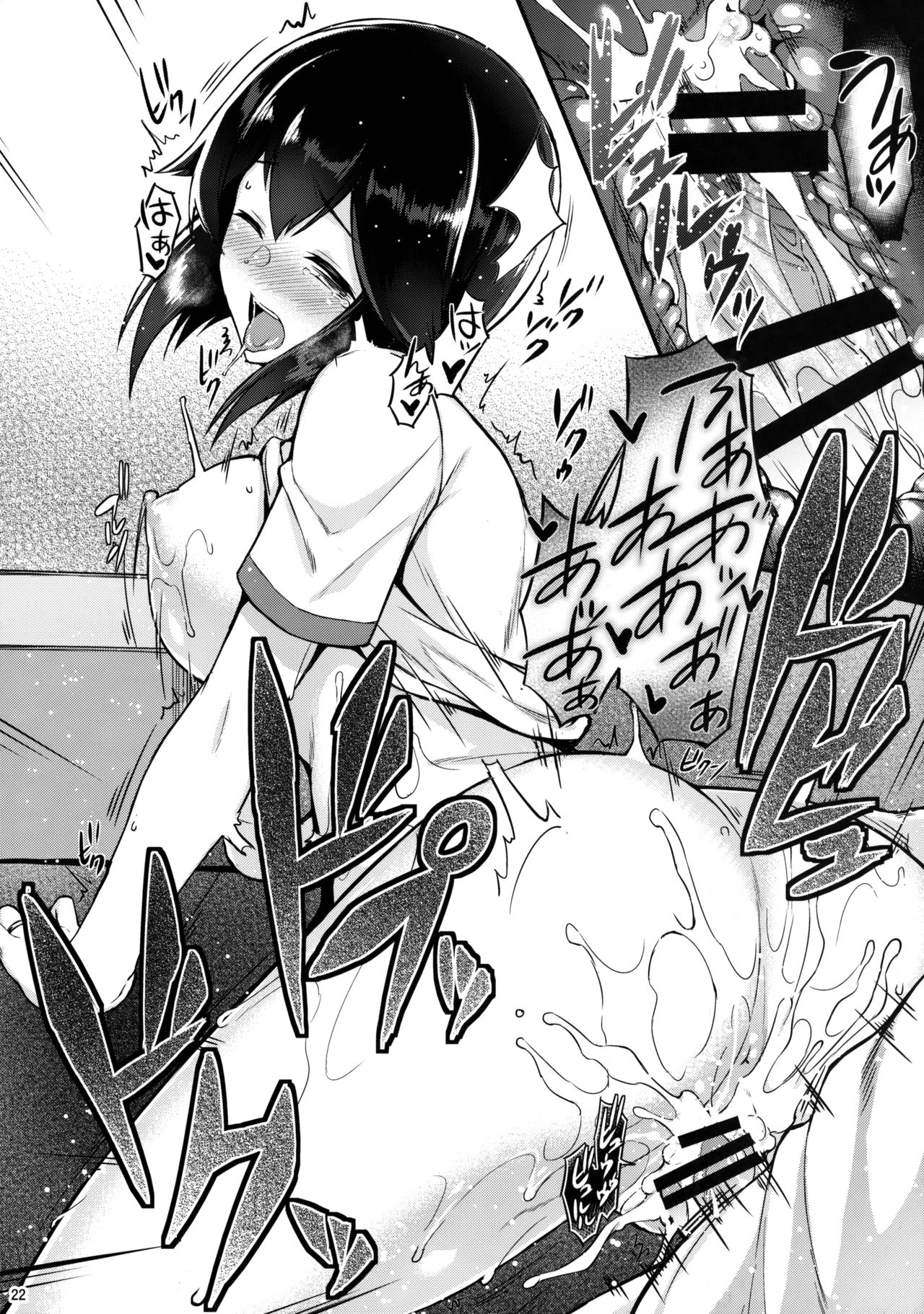 Hayasui to Ichaicha Shitai!! - Page 20