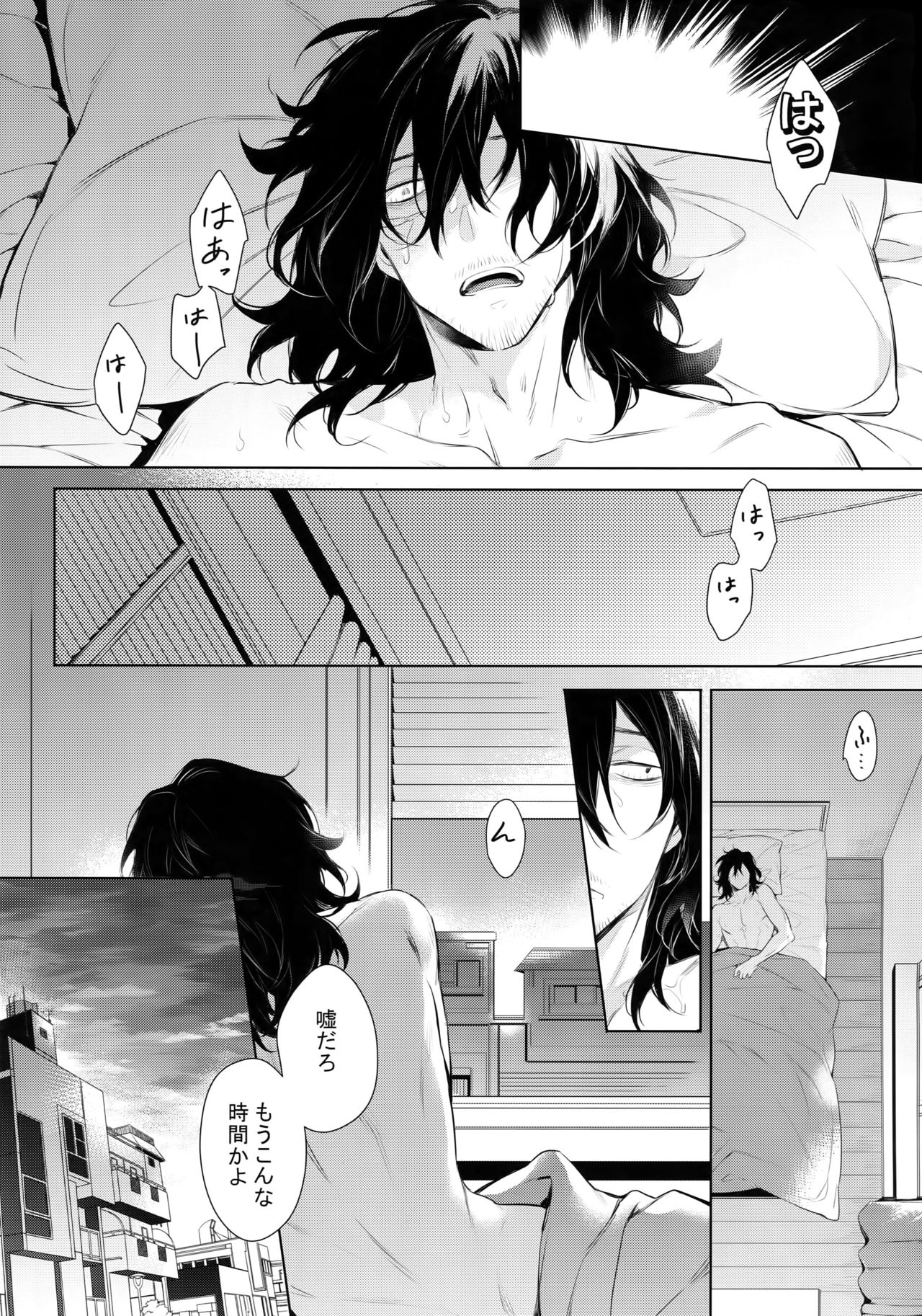 Ai Shika Ienai 48-Jikan - Page 28
