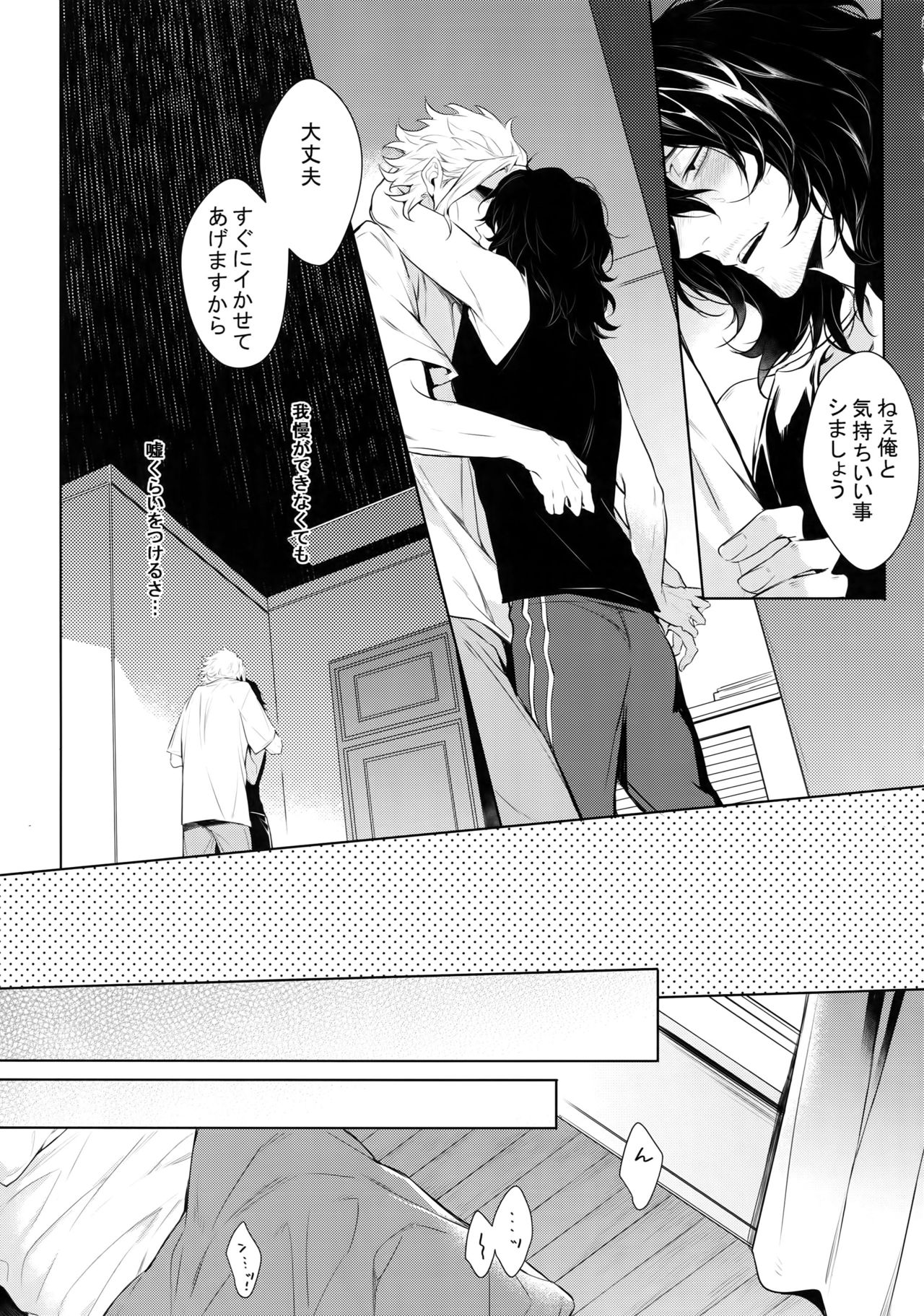 Ai Shika Ienai 48-Jikan - Page 34
