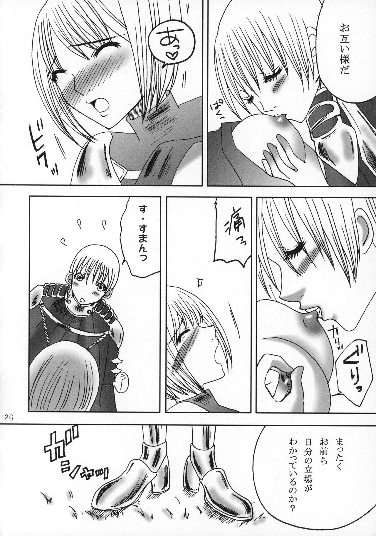 Claymore no 3P Bon DX - Page 25
