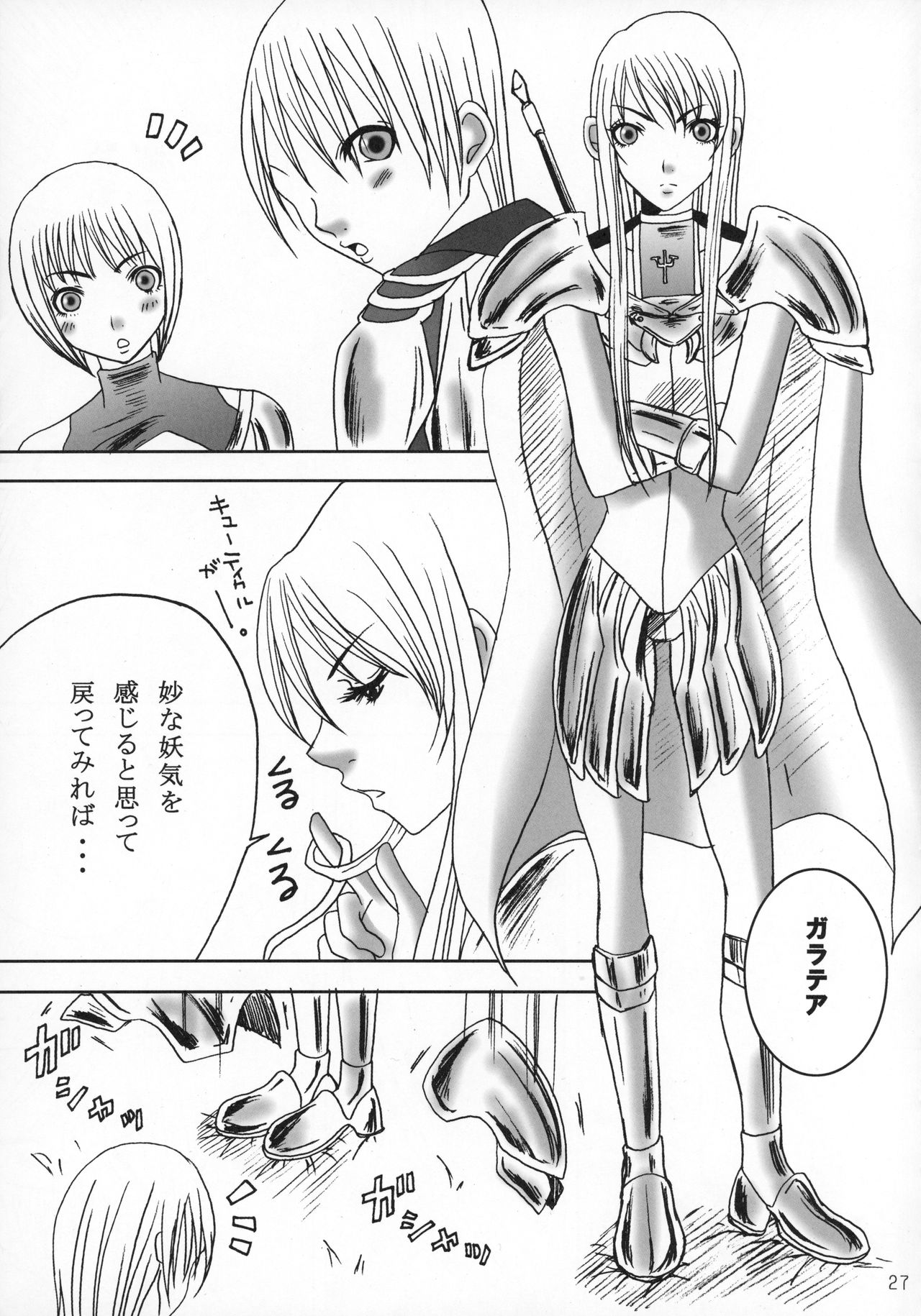 Claymore no 3P Bon DX - Page 26