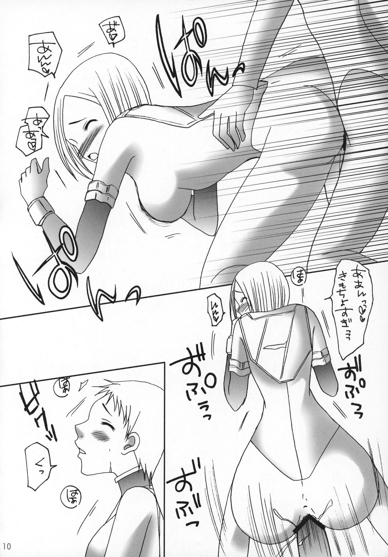 Claymore no 3P Bon DX - Page 9