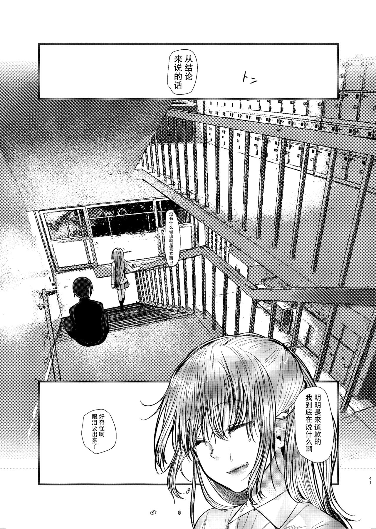 Nitamonodoosi Sousyuuhenn - Page 52