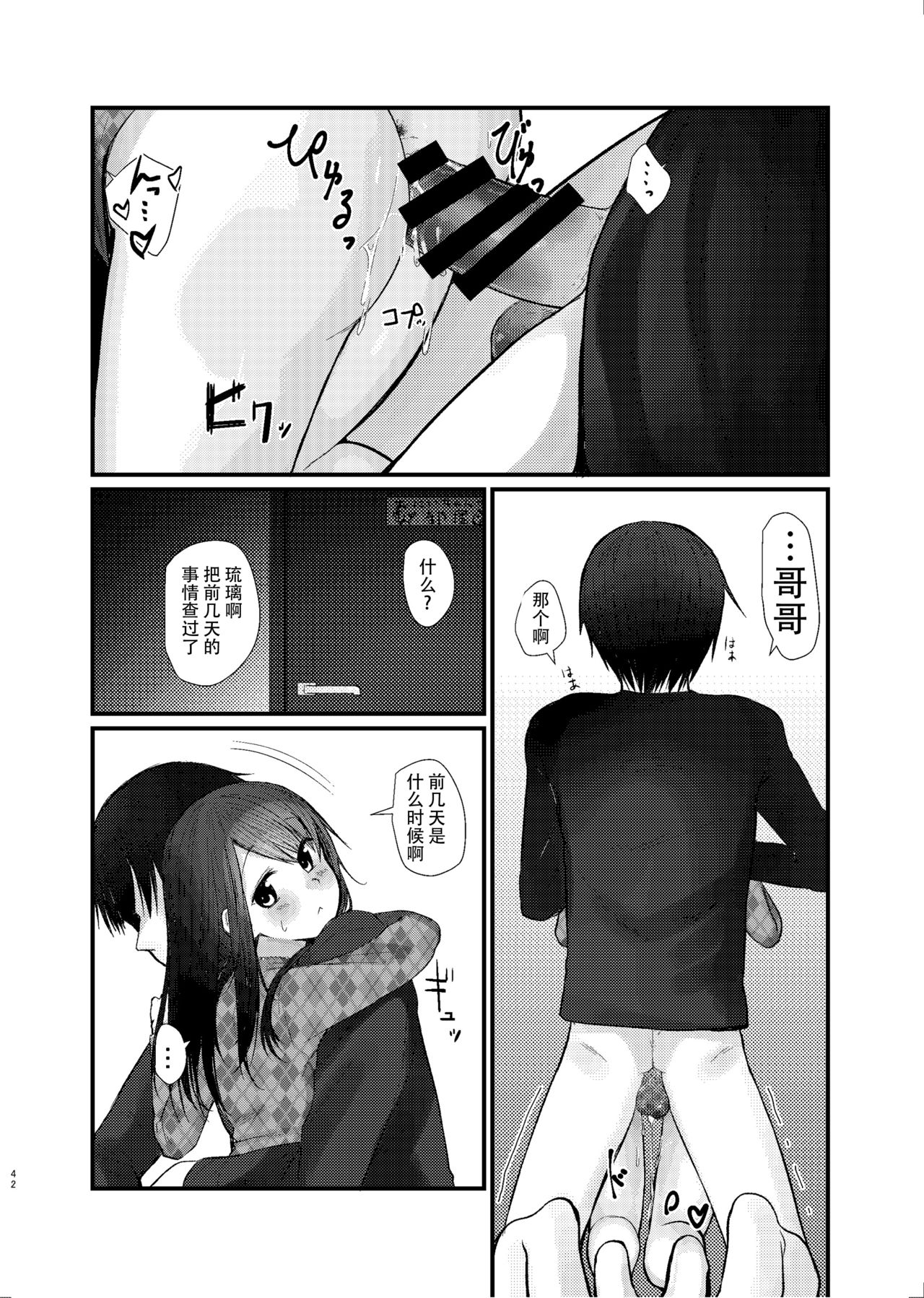 Nitamonodoosi Sousyuuhenn - Page 53