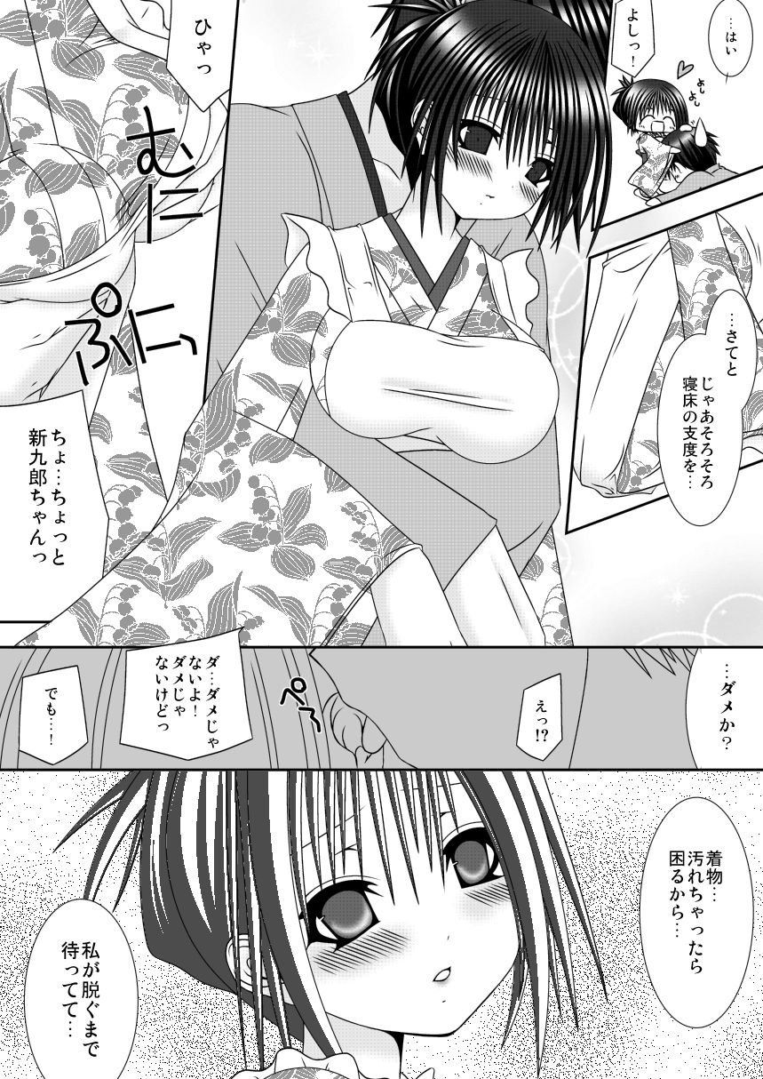 Preview page 7