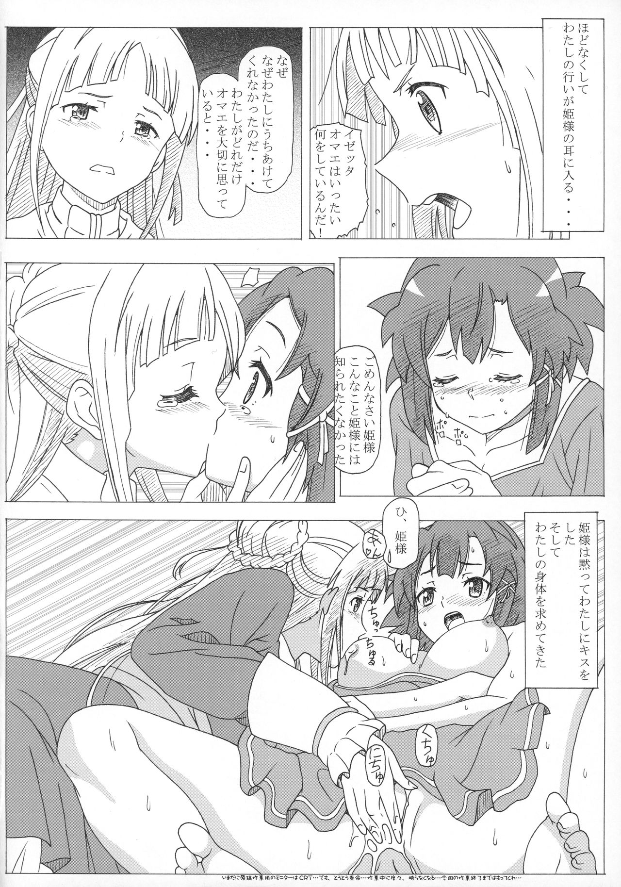 Ian no Shiraki Majo - Page 15