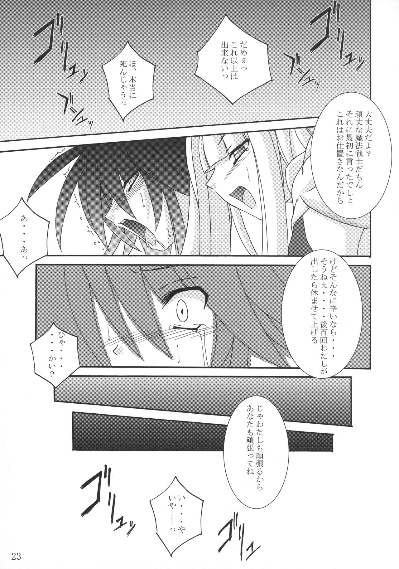 Mahou Shoujo - Page 22