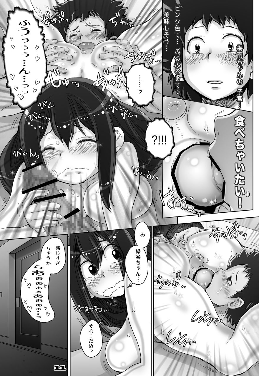 Kaeru desuga, nanika? 3 - Page 11