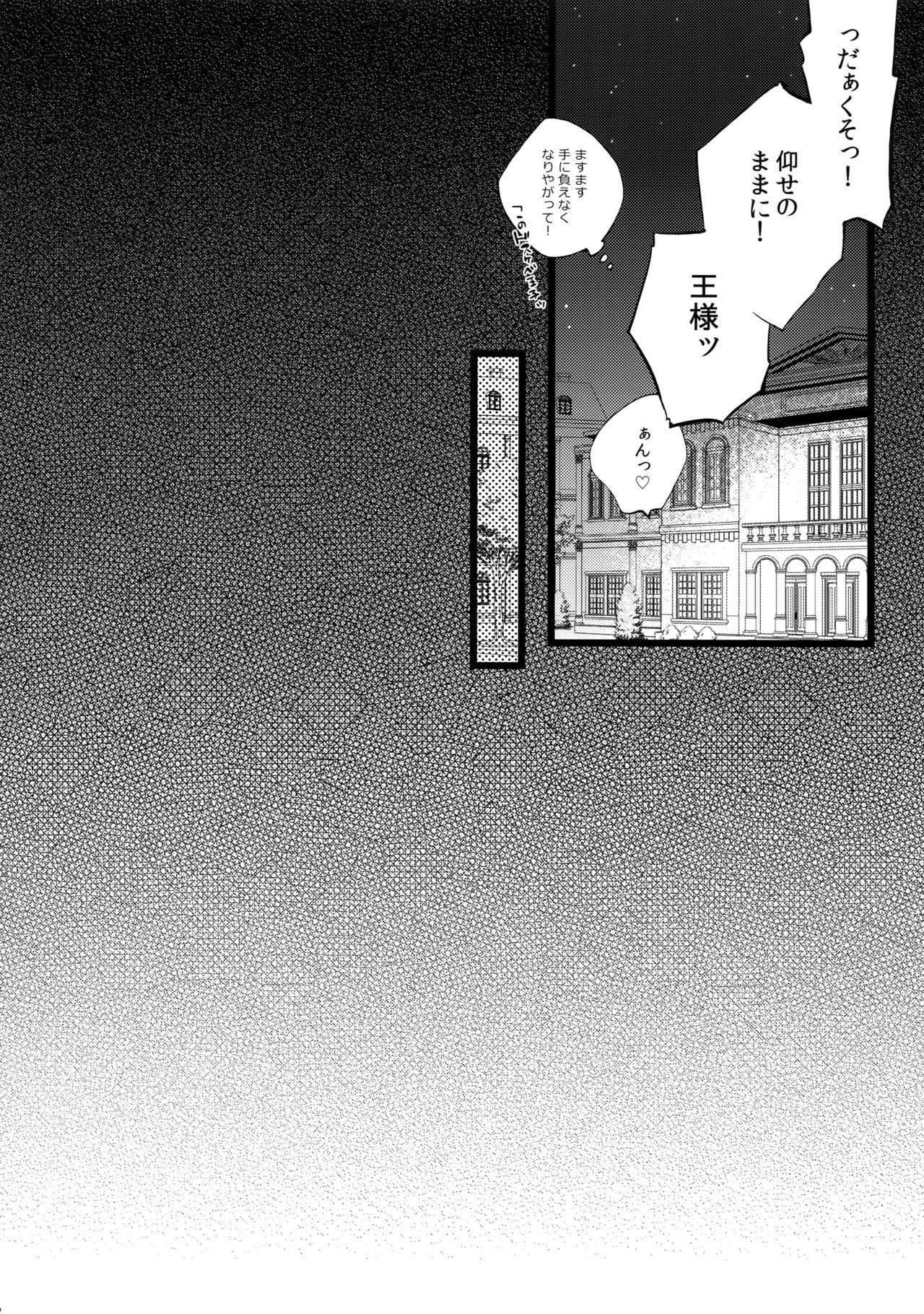 Aisare Ouji Visual-kei Returns - Page 15