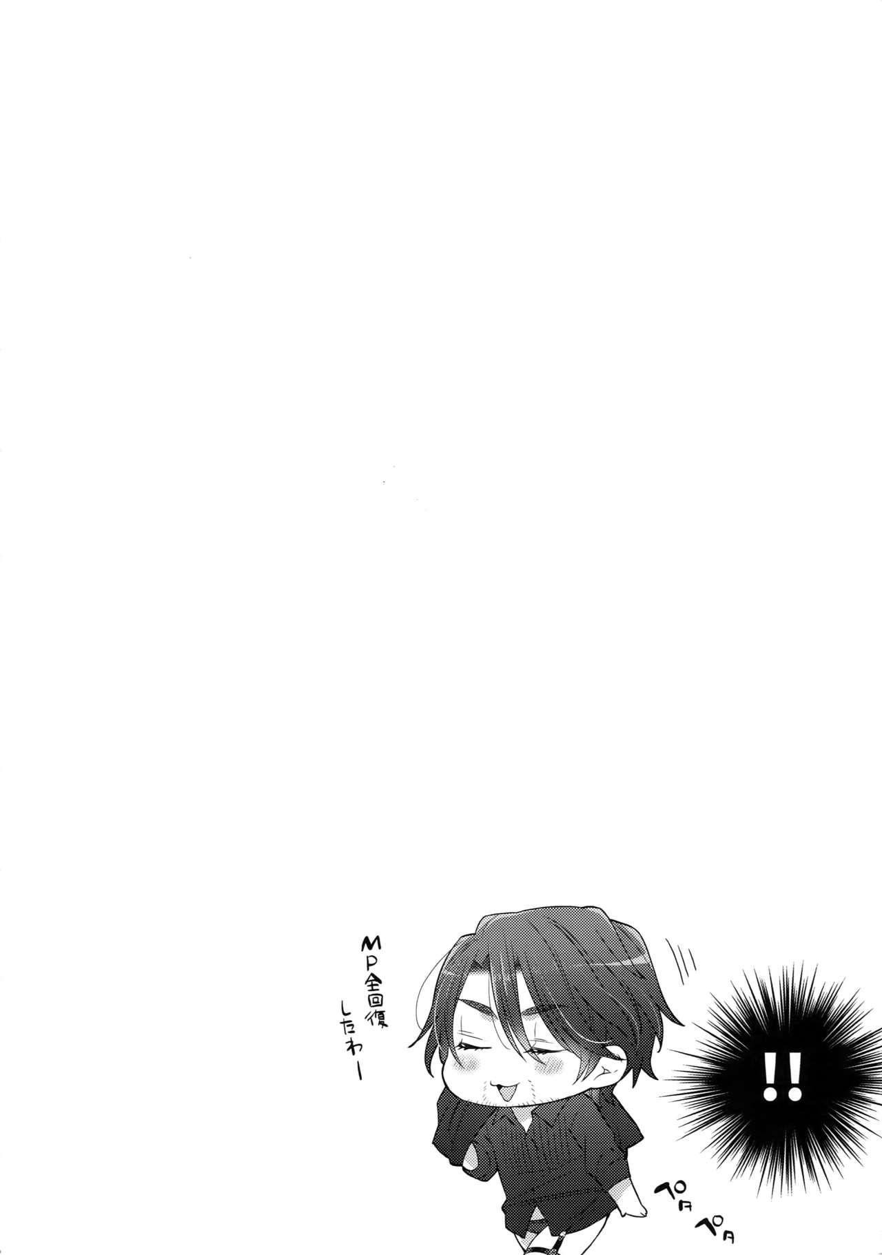 Aisare Ouji Visual-kei Returns 2 - Page 19
