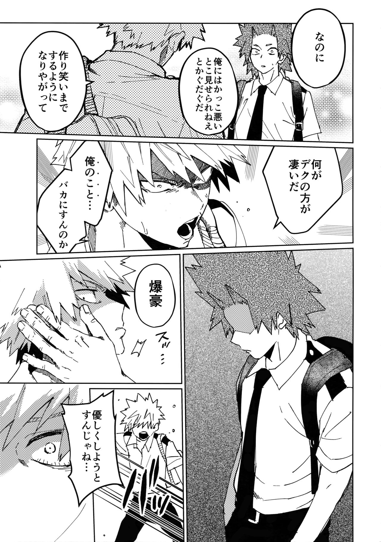 Kimi no Gensou o Miteru - Page 12