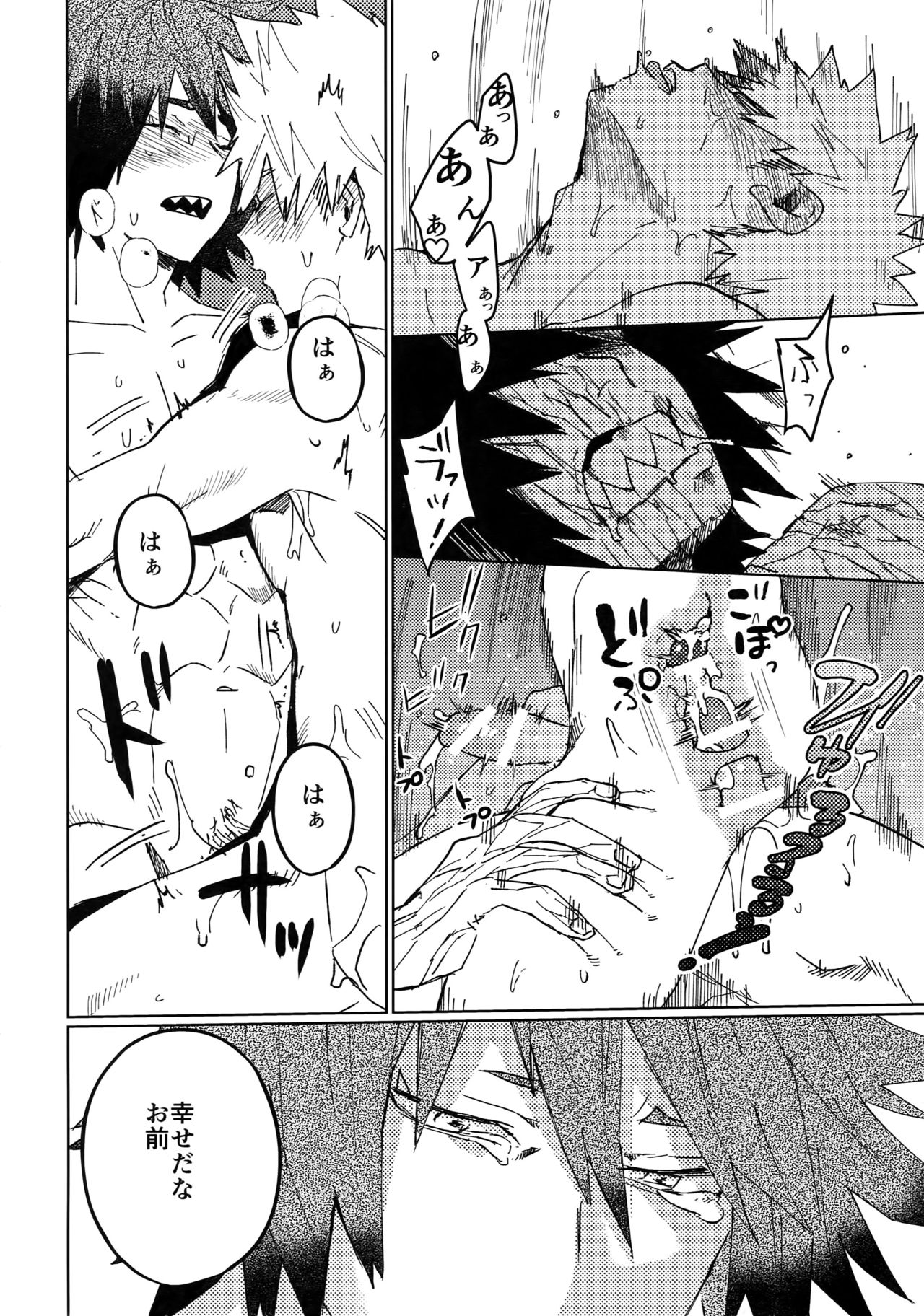 Kimi no Gensou o Miteru - Page 33