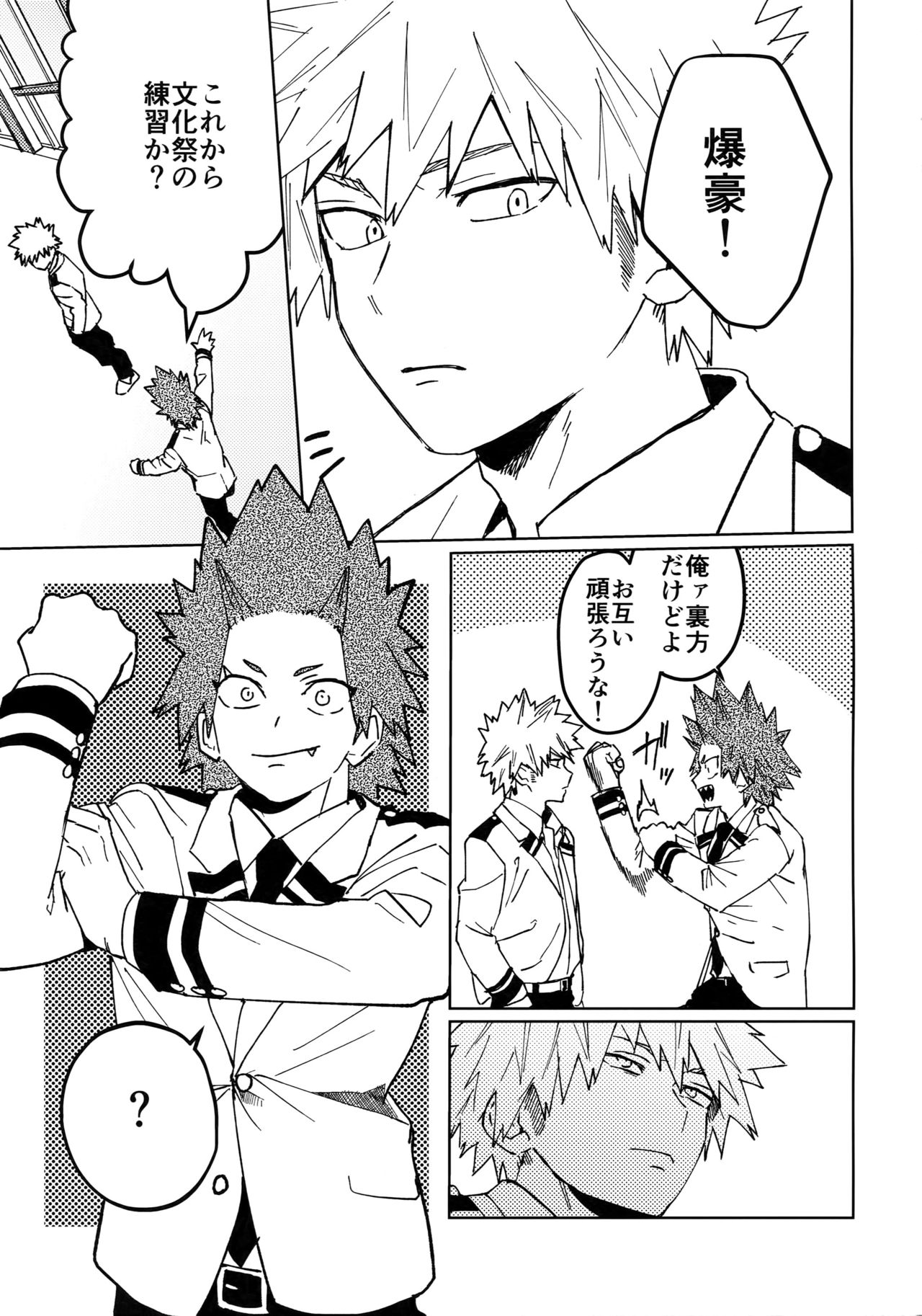 Kimi no Gensou o Miteru - Page 36