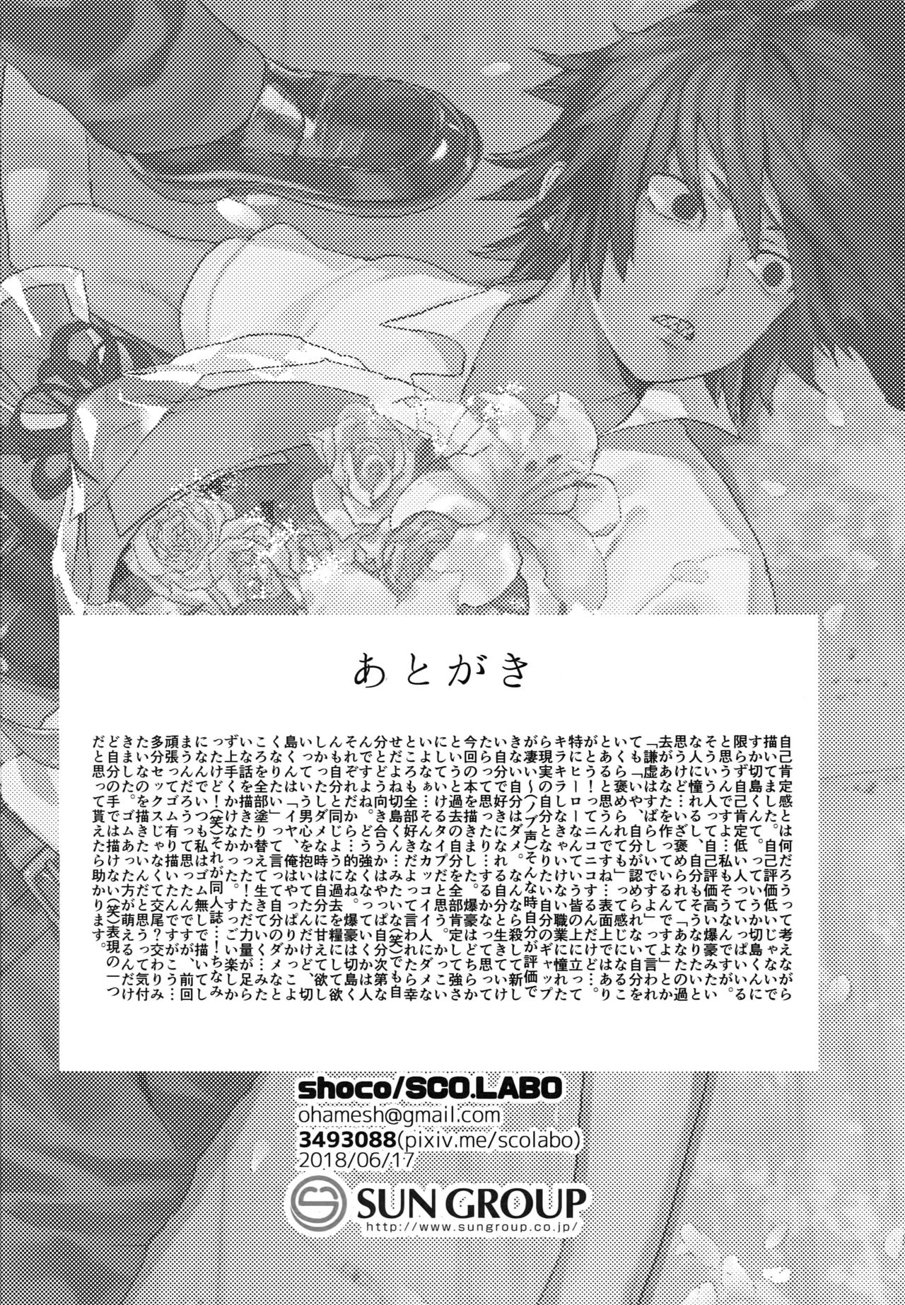 Kimi no Gensou o Miteru - Page 39