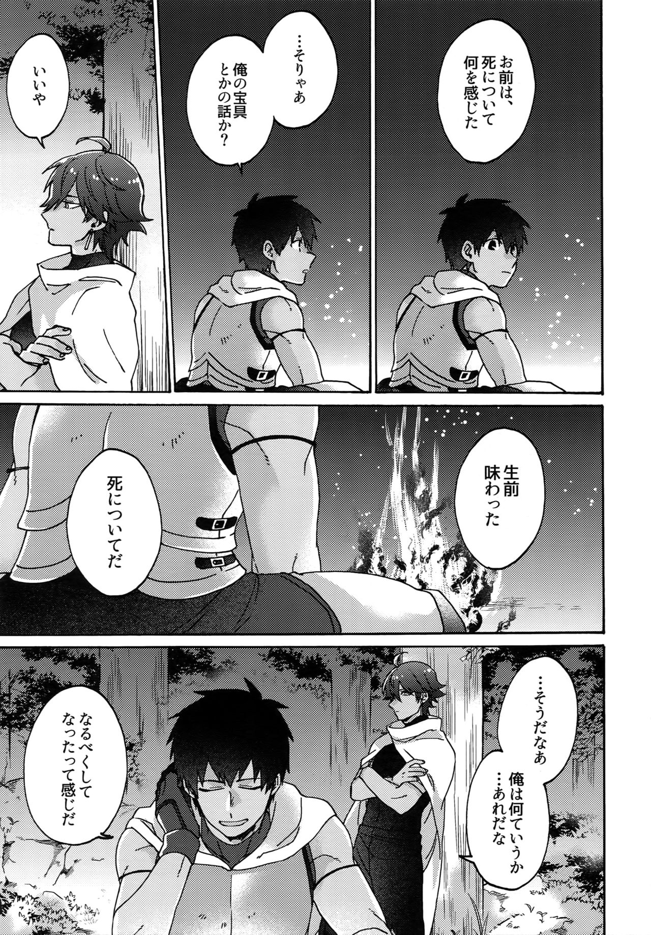 Aaru de Aeta Suteki na Hito e - Page 18