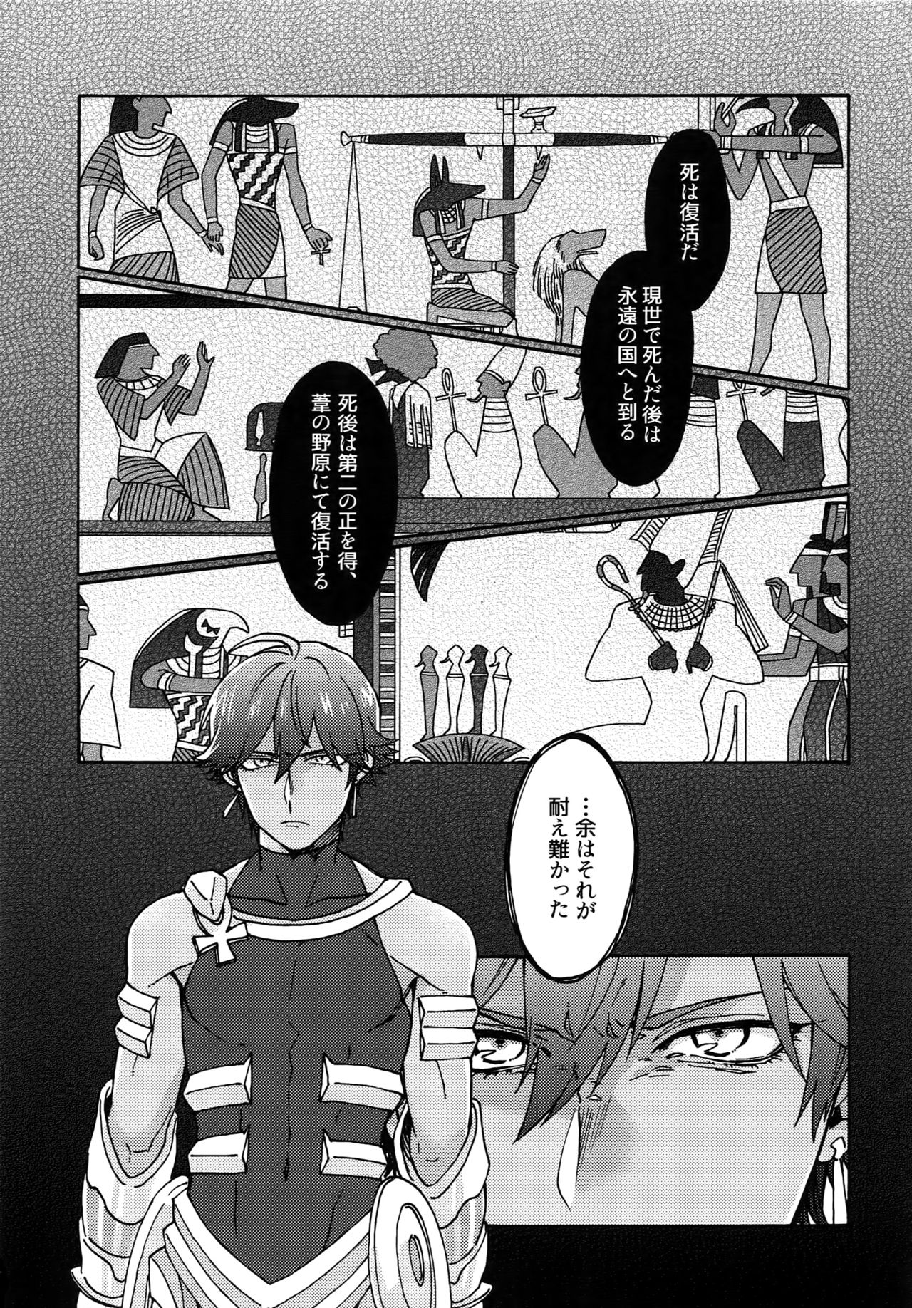 Aaru de Aeta Suteki na Hito e - Page 20