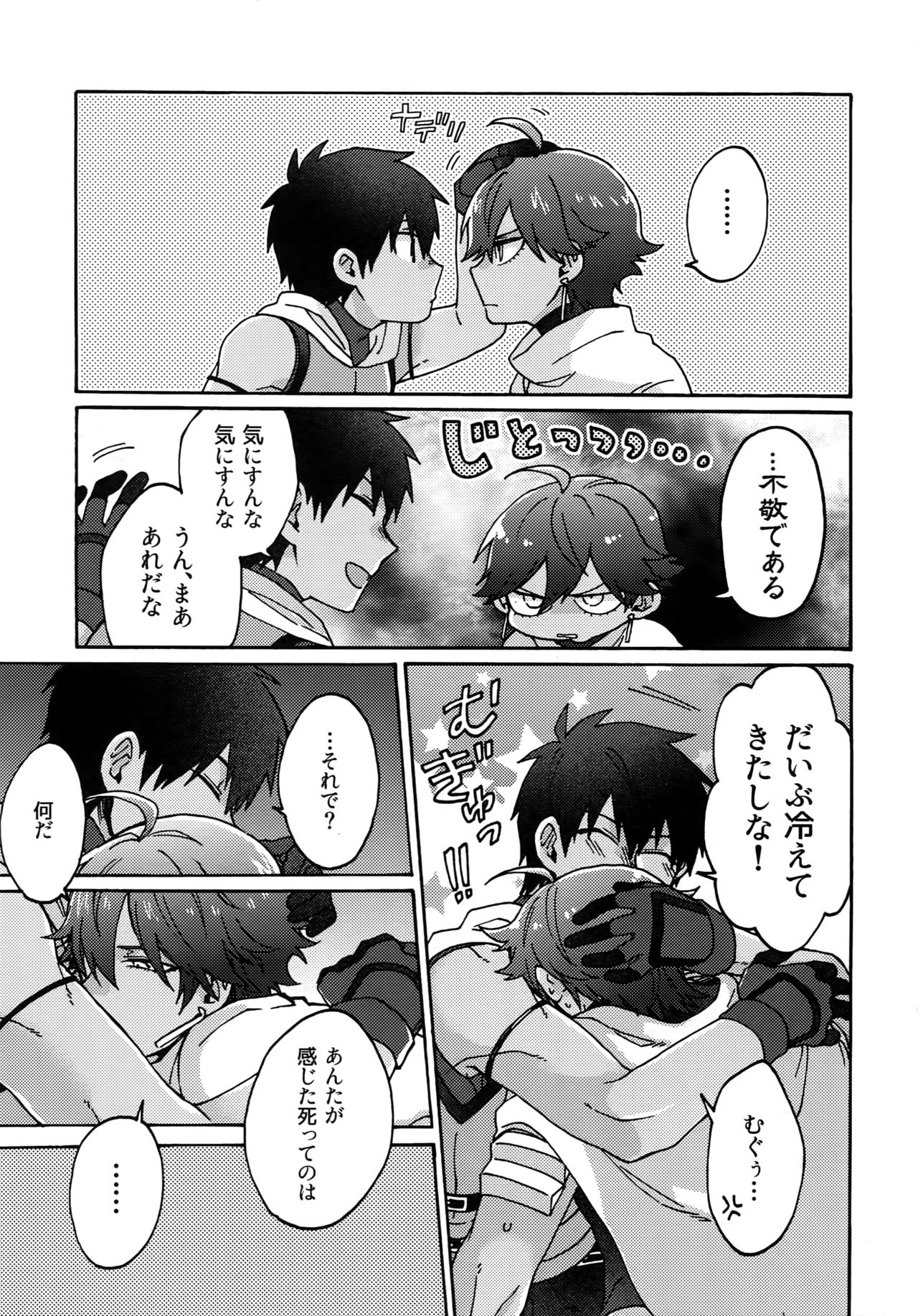 Aaru de Aeta Suteki na Hito e - Page 22