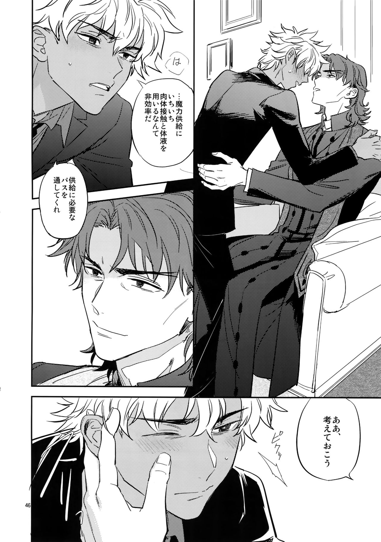 Boku wa Kimi to Sekai o - Page 45