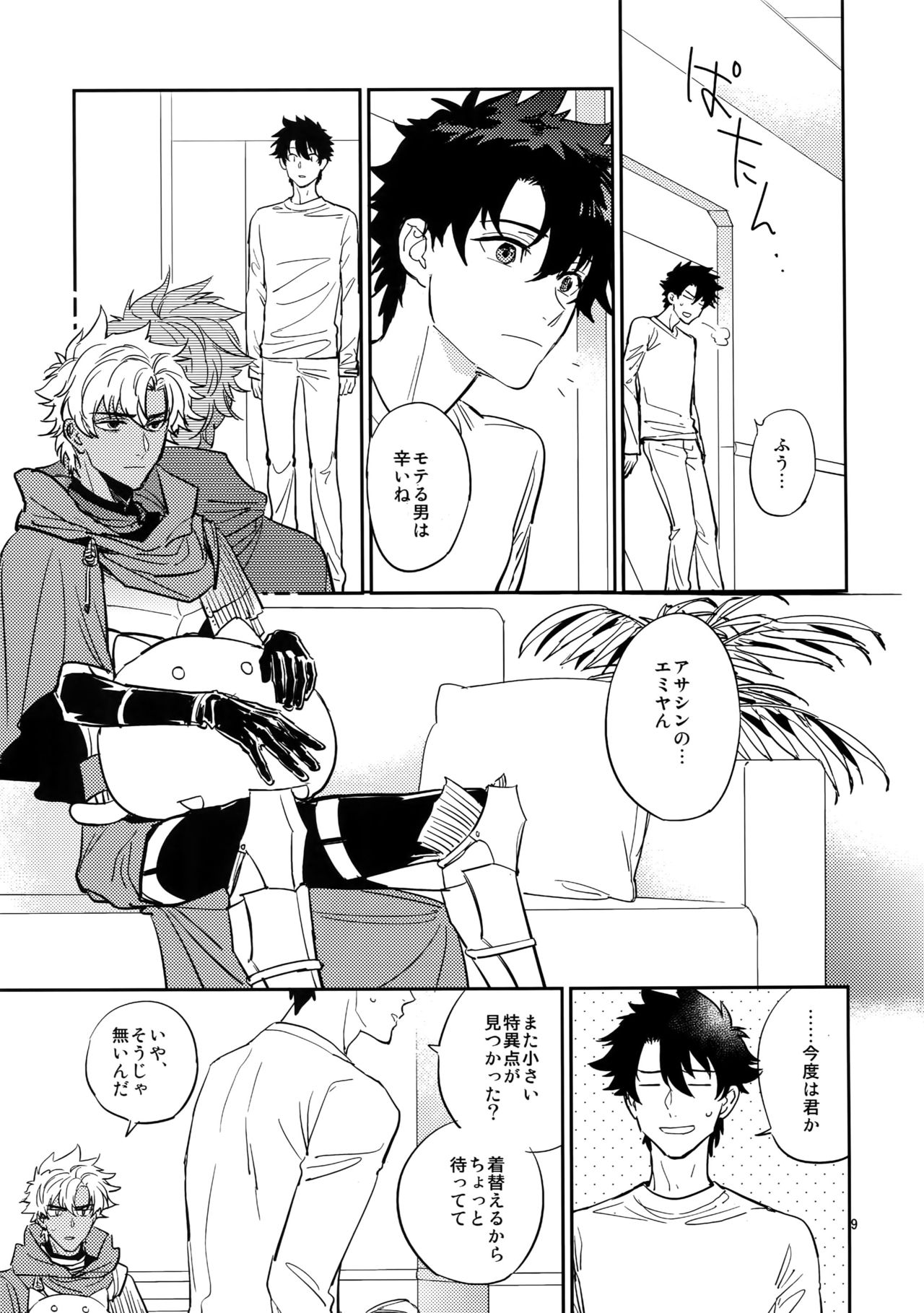 Preview page 8