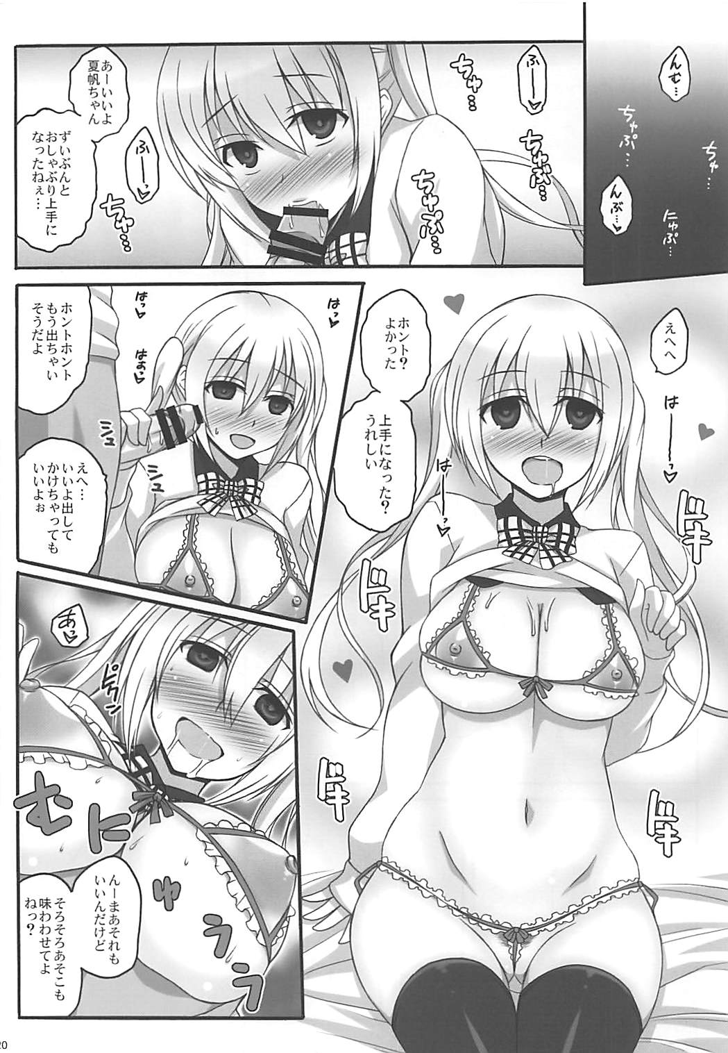 Junjou Expresso - Page 19