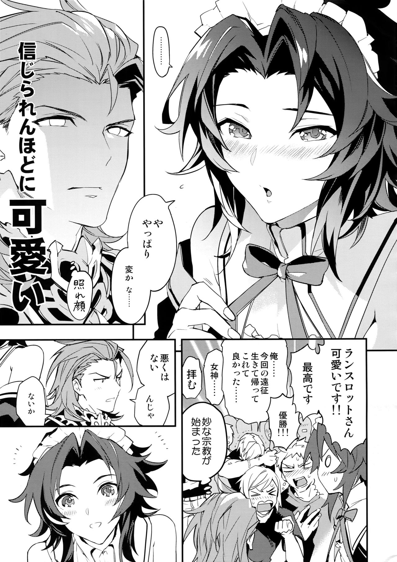 Ore no Shukumei no Rival ga Kawaisugite Komaru - Page 22
