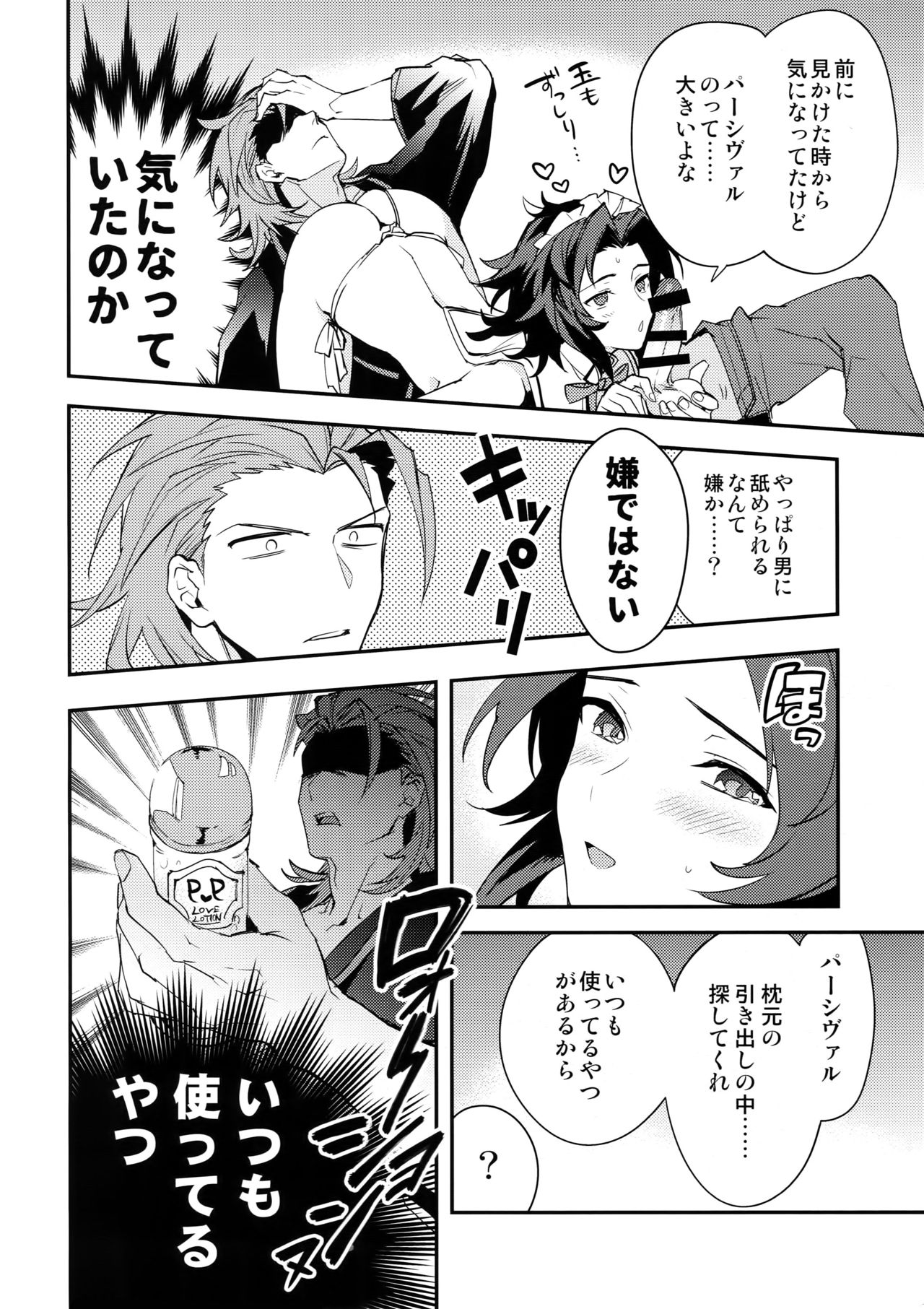 Ore no Shukumei no Rival ga Kawaisugite Komaru - Page 41