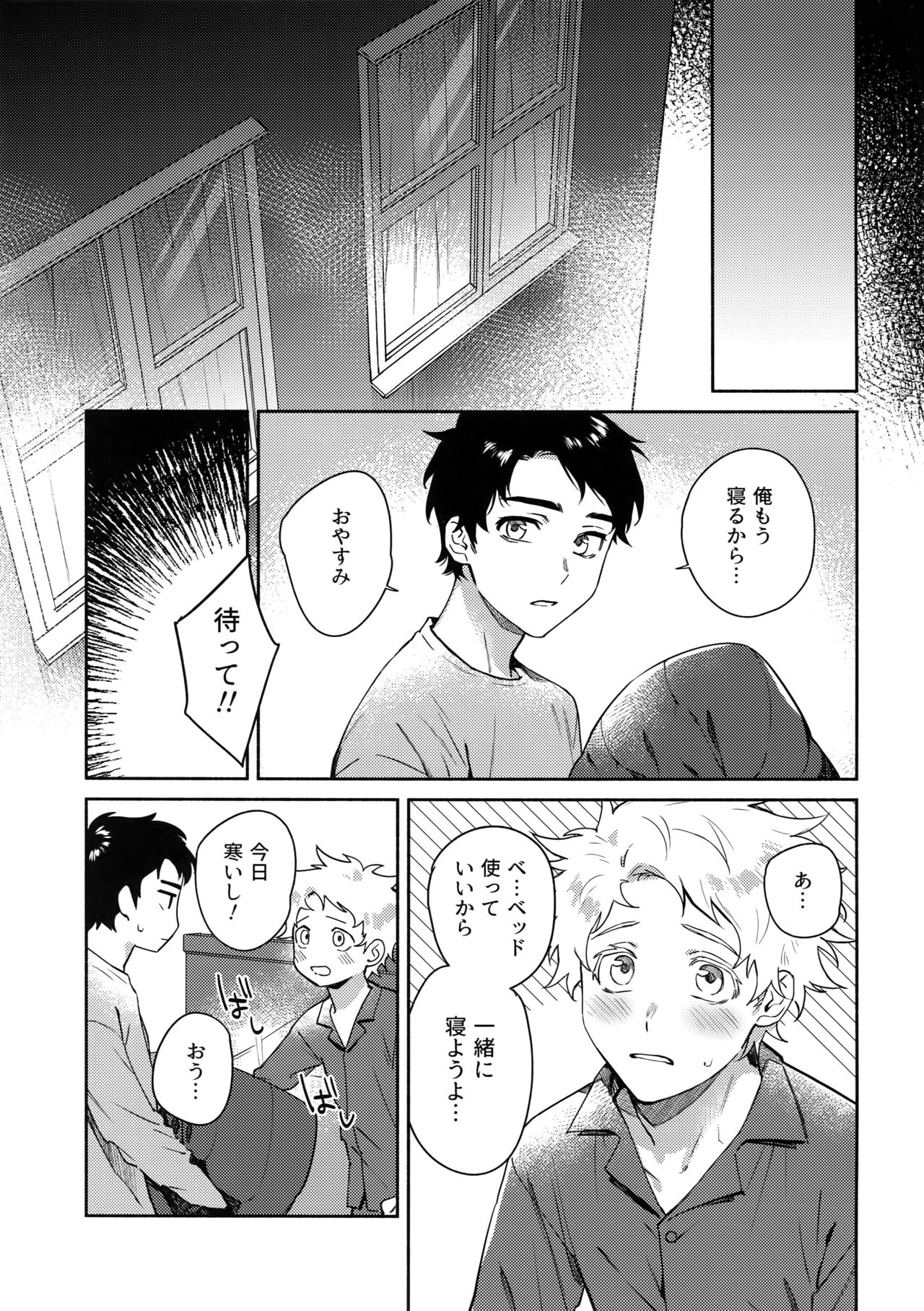 Tweek Sex Craig - Page 10