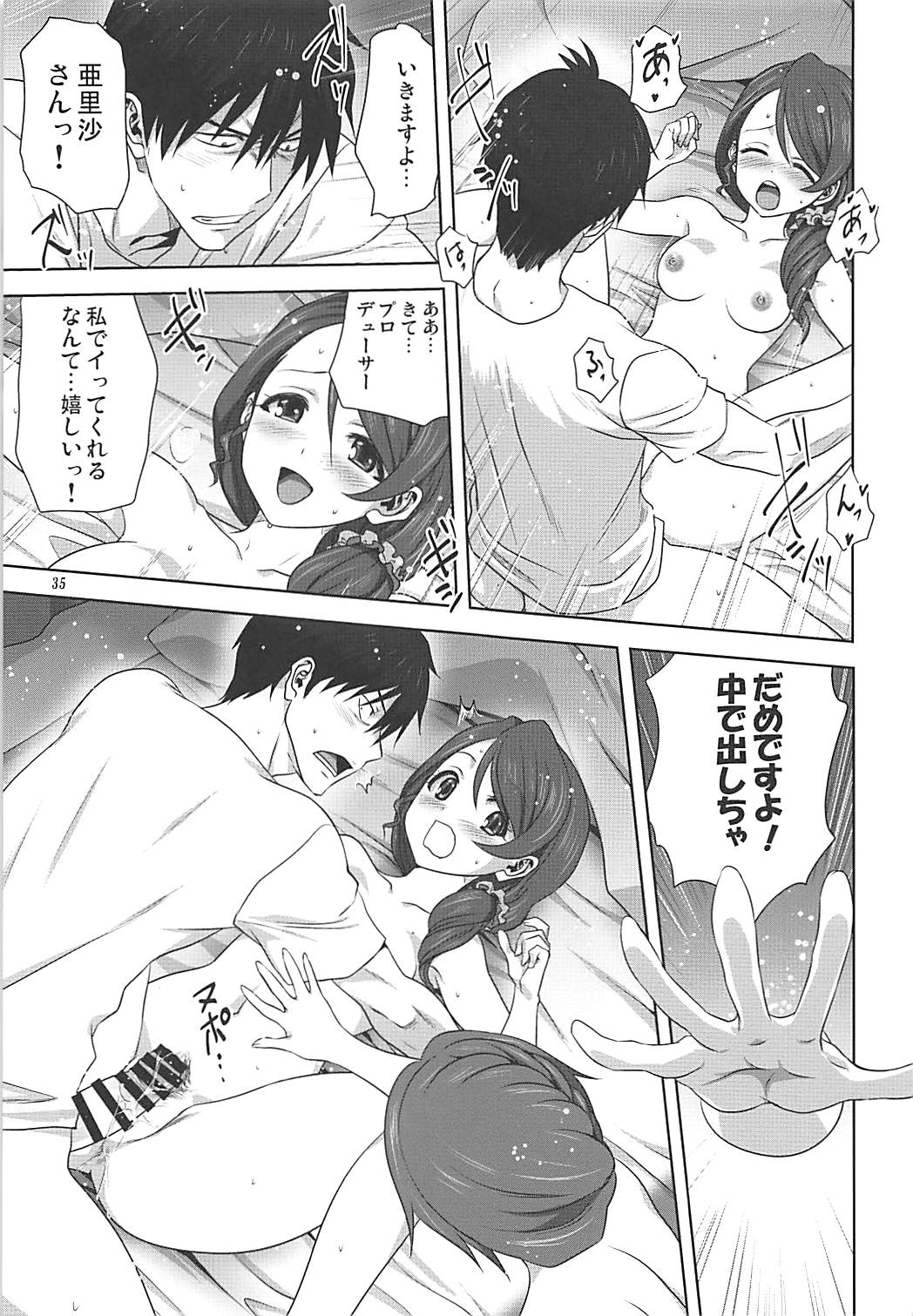 Arisa to P no Oshigoto - Page 34