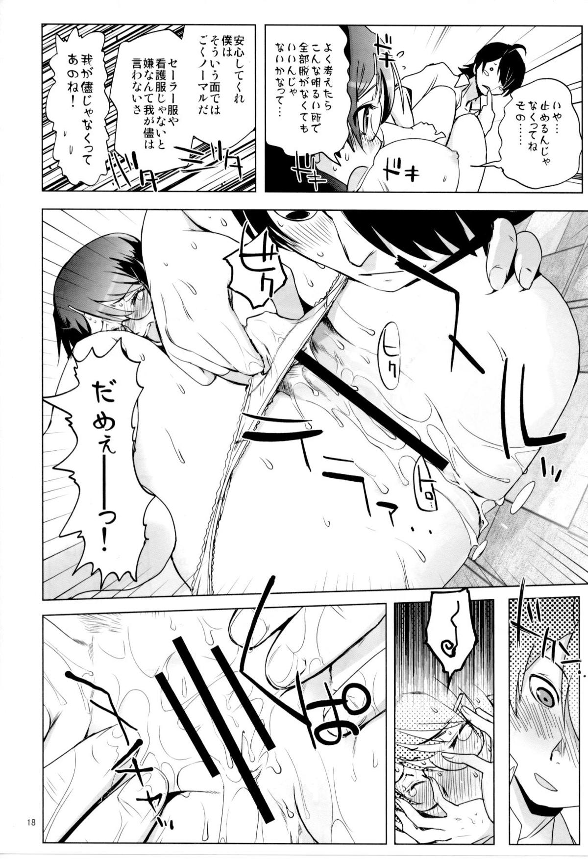 ROOT HANEKAWA - Page 14